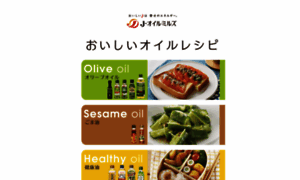 Oishi-oil-recipe.com thumbnail