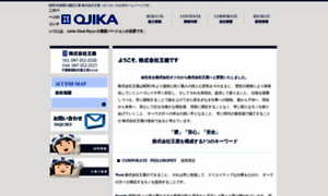 Ojika.co.jp thumbnail