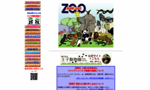 Ojizoo.jp thumbnail