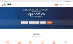 Oju.com.cn thumbnail