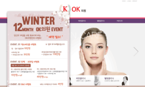 Ok-clinic.co.kr thumbnail