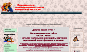 Ok-katalog.ru thumbnail
