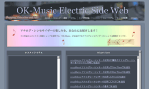 Ok-music.co.jp thumbnail