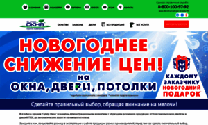 Ok-superokna.ru thumbnail