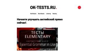 Ok-tests.ru thumbnail