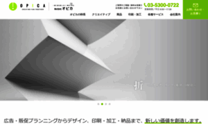 Oka-p.co.jp thumbnail