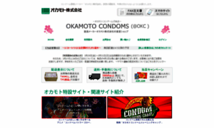 Okamoto-condoms.com thumbnail