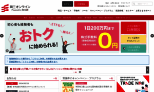 Okasan-online.co.jp thumbnail