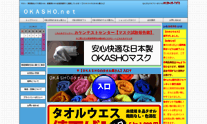 Okasho.net thumbnail