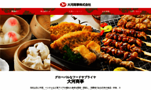 Okawa-s.com thumbnail