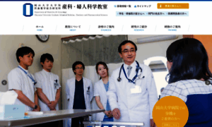 Okayama-u-obgyn.jp thumbnail