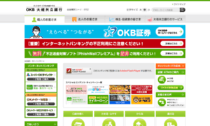 Okb.co.jp thumbnail