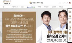 Okclinic.co.kr thumbnail