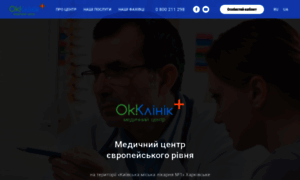 Okclinic.com.ua thumbnail