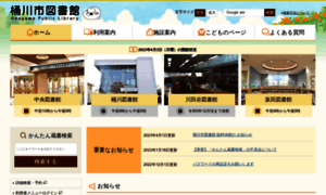 Okegawa-library.jp thumbnail