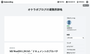 Okela.hatenadiary.org thumbnail