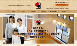 Okhomes.co.jp thumbnail