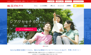 Okigin-lease.co.jp thumbnail