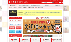Okinawa-bank.co.jp thumbnail