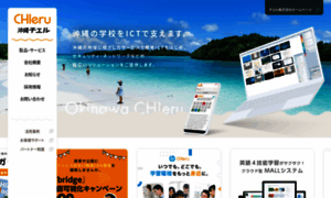 Okinawa-chieru.jp thumbnail