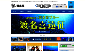 Okinawa-d-s.com thumbnail