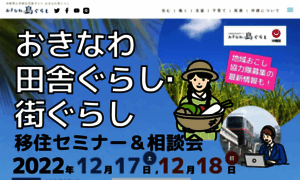 Okinawa-iju.jp thumbnail