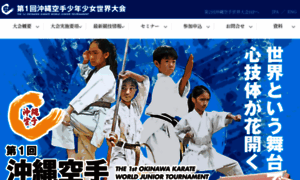 Okinawa-karate-junior.okinawa thumbnail