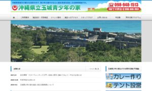 Okinawa-nanjo-youthhome.jp thumbnail