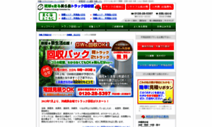 Okinawa53.com thumbnail