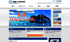 Okinawabus.com thumbnail