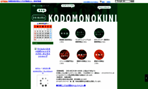 Okinawakankyo.ti-da.net thumbnail