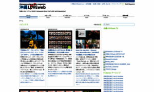 Okinawaloveweb.jp thumbnail