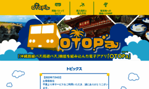 Okinawapass.com thumbnail