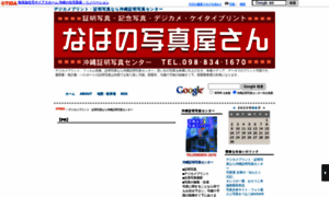 Okinawaprint.ti-da.net thumbnail