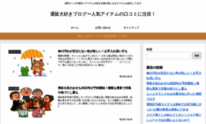 Okini-item.net thumbnail