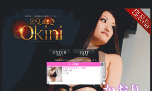 Okini2.com thumbnail