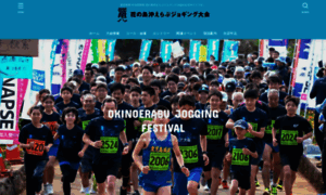 Okinoerabu-jogging.jp thumbnail
