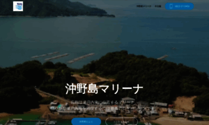 Okinoshima-marina.jp thumbnail