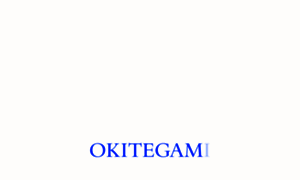 Okitegami.morisawafonts.com thumbnail