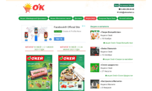 Okmarket-catalog.ru thumbnail