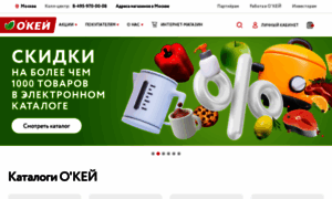 Okmarket.ru thumbnail