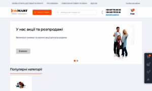 Okmart.net.ua thumbnail