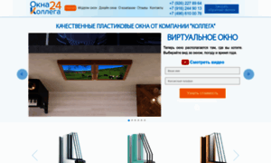 Okna-kolomna24.ru thumbnail