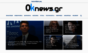Oknews.gr thumbnail