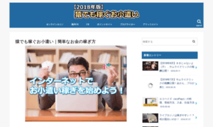 Okodukaikasegi.club thumbnail