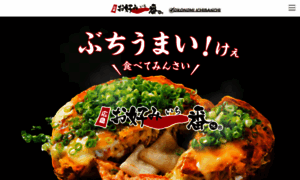 Okonomi-ichibanchi.net thumbnail