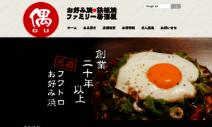 Okonomiyaki-gu.co.jp thumbnail