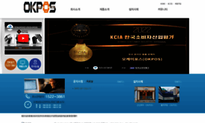 Okpos.or.kr thumbnail