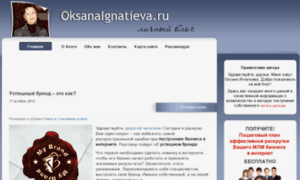 Oksanaignatieva.ru thumbnail