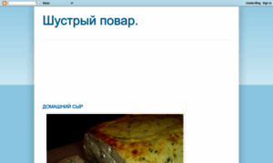 Okshustrypovar.blogspot.ru thumbnail